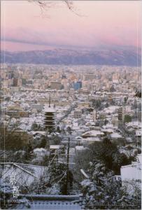 Kyoto Japan Winter Scene Amita Unused Vintage Postcard D50