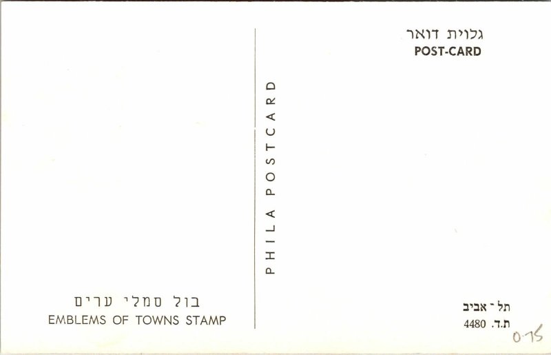 CONTINENTAL SIZE MAXIMUM CARD ISRAEL TOWN OF HOLON EMBLEM 1969