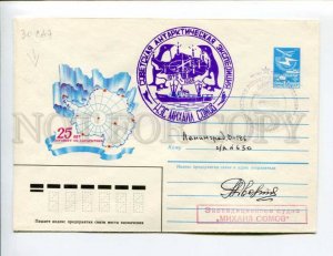 411533 1984 Treaty Antarctica station Leningradskaya ship Somov signature