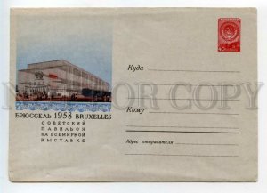 493412 USSR 1958 Soviet pavilion at World Exhibition in Brussels with watermark