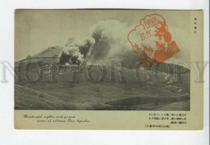 443154 Japan volcano eruption Mt.Aso Vintage postcard