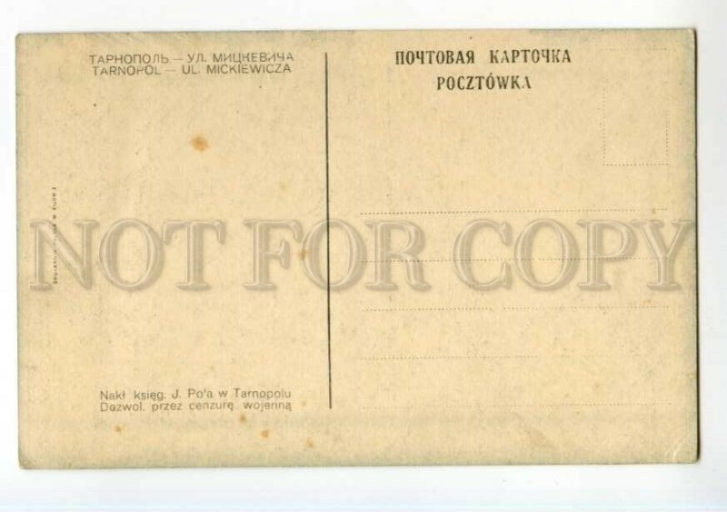492158 UKRAINE Tarnopol Ternopil Mickiewicz street Vintage polish postcard