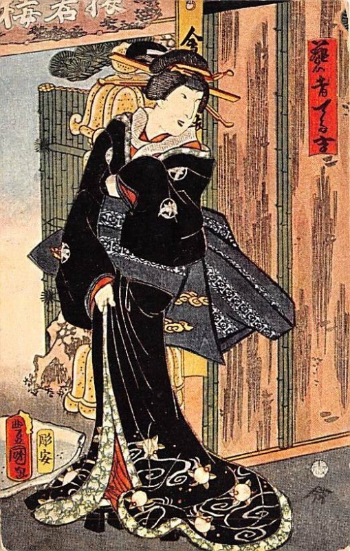 Woman Japan Unused 