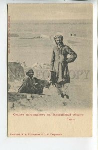 461029 RUSSIA Central Asia rest of drovers in the Trans-Caspian region Vintage