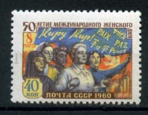 505457 USSR 1960 year Zavyalov International Women Day March 8