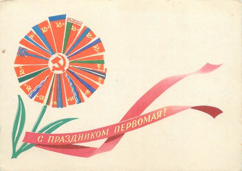 Lot of 10 soviet patriotic greetings cards ±1970 Russia 