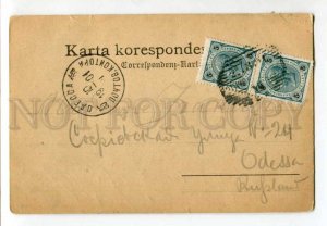 401581 UKRAINE Pidvolochysk border 1901 year RPPC to ODESSA