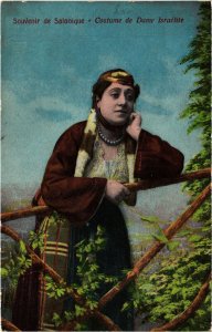 PC JUDAICA, SALONIQUE, COSTUME DE DAME ISRAÉLITE, Vintage Postcard (b44774)