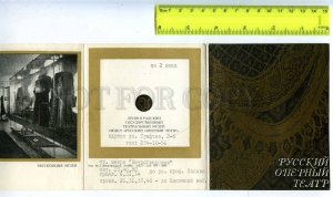 204438 USSR LENINGRAD OPERA theatre OLD invitation card