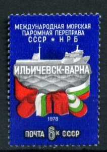 507884 USSR 1978 year opening of ferry to Bulgaria stamp