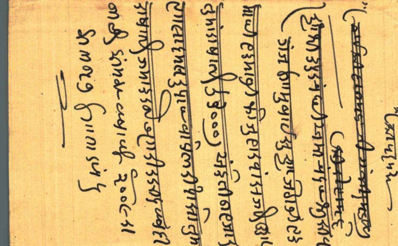 India Postal Stationery 9p Erinpura cds