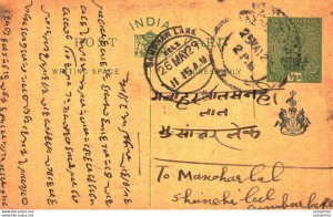 India Postal Patiala Stationery George V 1/2 A Sambhar Lake cds