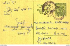 India Postal Stationery Ashoka 10p to Beawar Abbasali Asgarli Pali Rajasthan