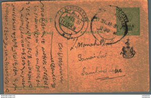 India Postal Patiala Stationery George V 1/2 A Sambhar Lake cds