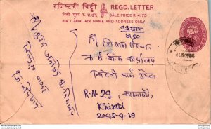 Nepal Postal Stationery Flower