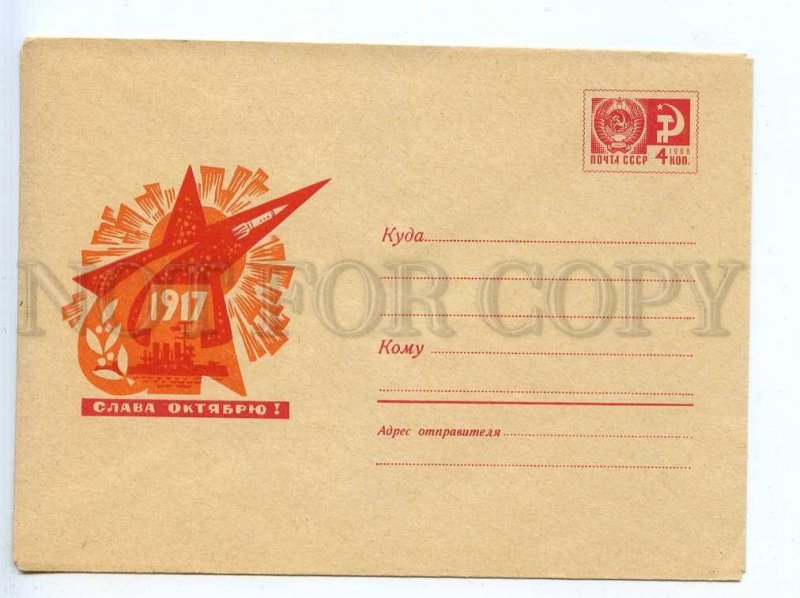 285195 USSR 1970 year Parmeev Glory of the October Revolution SPACE postal COVER