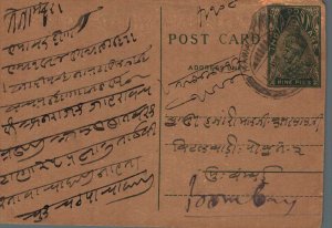 India Postal Stationery George V 9p to Bombay