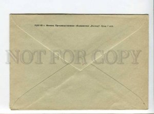 295528 USSR 1963 year AEROFLOT plane AN-10 COVER