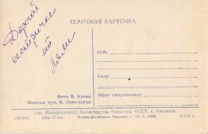 Russian movie star film actress postcard 