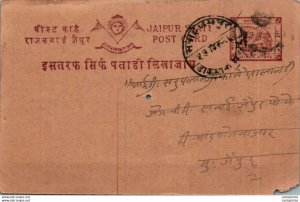 Jaipur Postal Stationery