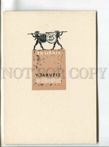 483152 USSR Lithuania V.Jakutis Dail E.Jakutyte EX LIBRIS ex-libris bookplate