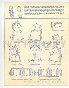 488679 Advertising FASHION 1971 pattern Spring Kids DRESS TOY Poster Old