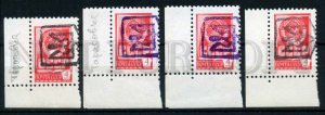 266786 USSR UKRAINE Tarasovka local overprint stamps set