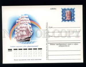 210874 RUSSIA training ship Krusenstern postal card