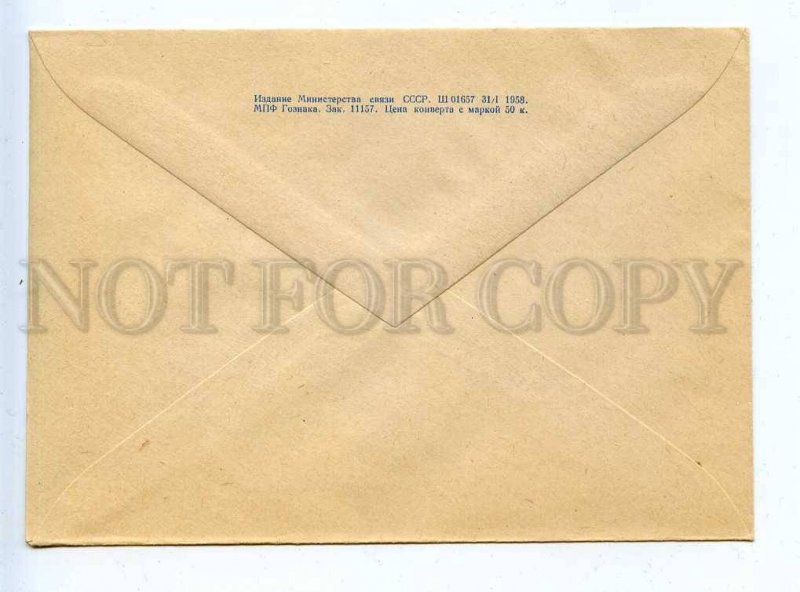 258976 USSR Kishinev monument Pushkin 1958 year POSTAL COVER