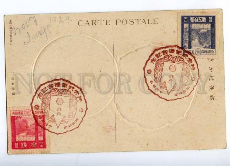 192261 JAPAN ART NOUVEAU Vintage embossed RPPC 1929 stamps