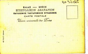 BF32025 athens le panthenon   greece  front/back image