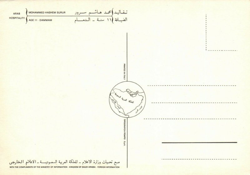 PC CPA SAUDI ARABIA, ARAB HOSPITALITY, MOHAMMED HASHEM SURUR, (b15916)