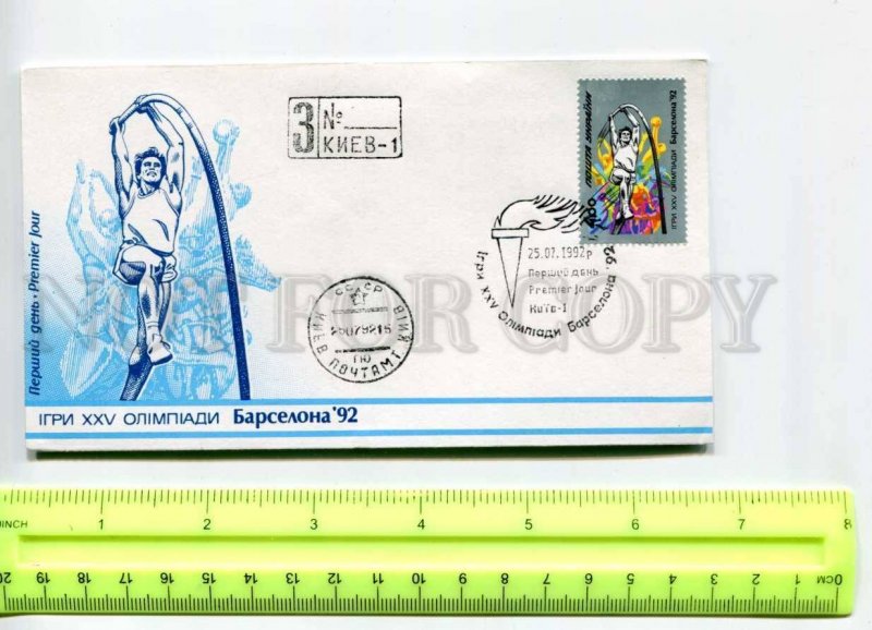 416354 UKRAINE 1992 year First Day COVER Barcelona Olympics