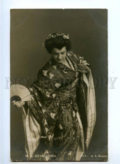 175478 KUZNETSOVA BENOIS Russian OPERA Signer GEISHA old PHOTO