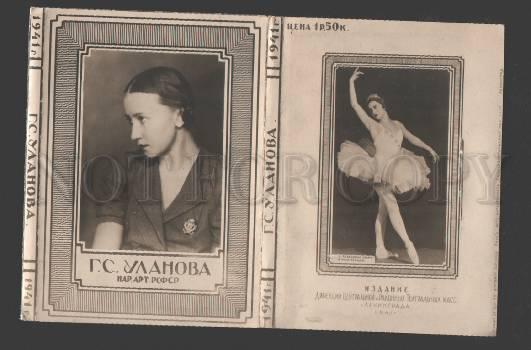 114663 ULANOVA Russian BALLET Star DANCER 8 PHOTO booklet 1941