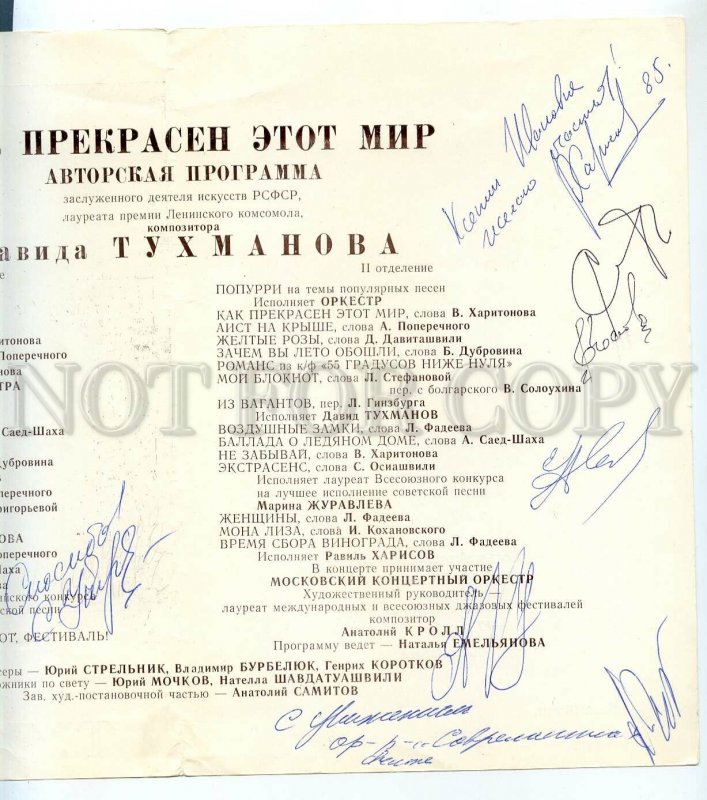 3091286 TUHMANOV COMPOSER & Poets CONCERT Program AUTOGRAPH