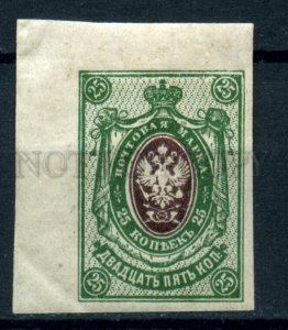 508781 RUSSIA 1917 year imperforated stamp w/ margin