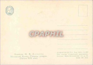 Postcard Modern Moscow