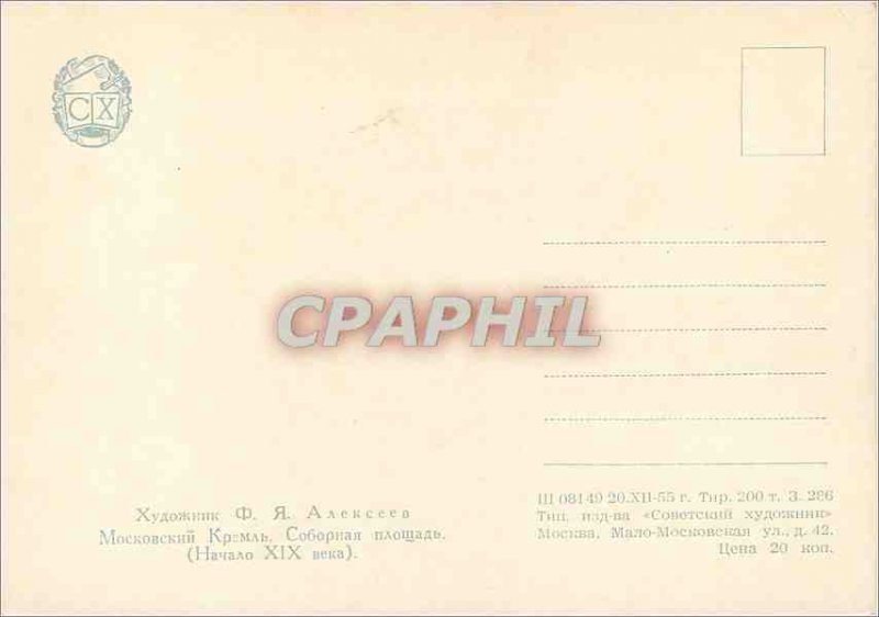 Postcard Modern Moscow