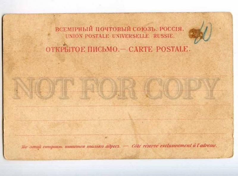 247994 RUSSIA MOSCOW Gruss aus type 1896 year litho postcard