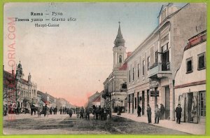 ae8945 - Postcards VINTAGE POSTCARD - SERBIA - Ruma Рума - 1912-