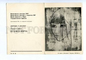 196414 USSR Leningrad Hermitage Kulisiewicz invitation card