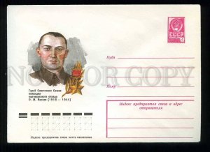 278044 USSR 1977 Major commander partisan detachment Osman Musayevich Kasayev