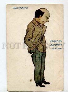 3150353 GAYDEBUROV Russia POET Actor Peredvizhnoy CARICATURE