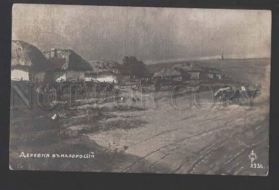 117866 Ukraine Village Vintage postcard