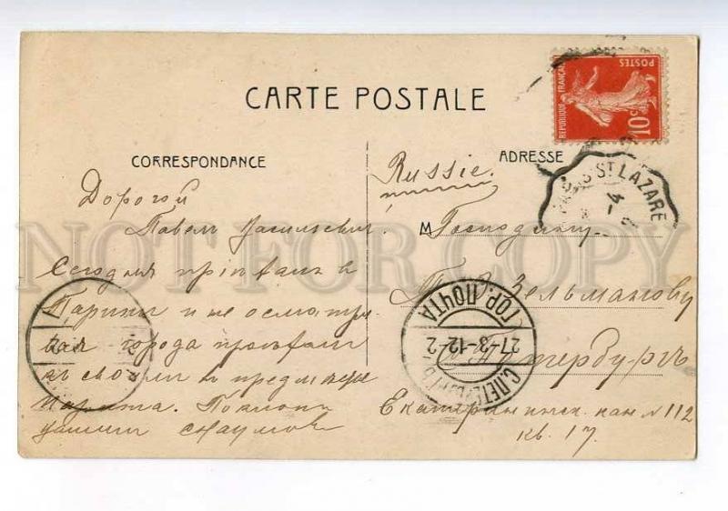 213988 FRANCE ARCENTEUIL Town Hall Vintage RPPC to Russia
