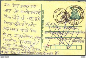 India Postal Stationery Tiger 25