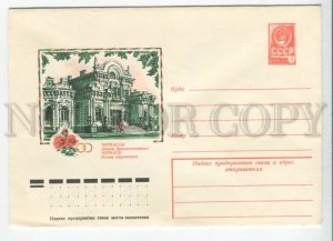 433315 USSR 1979 year Konovalov Cherkasy Wedding Palace postal COVER