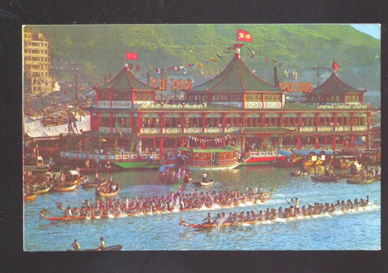 HONG KONG CHINA HARBOR FLOATING RESTAURANT OLD POSTCARD