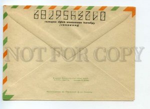 490961 1973 Kozlov Universiade Moscow Hammer throw postal Par Avion Airmail